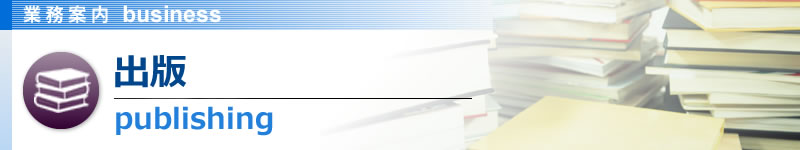 出版
