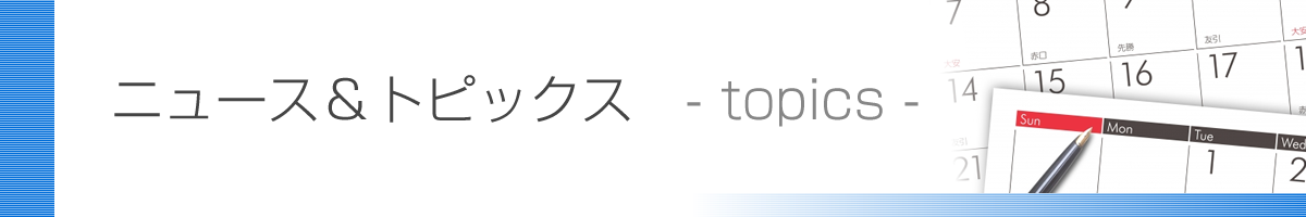 業務案内